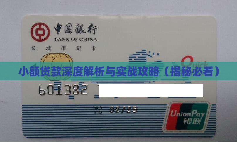 小额贷款挖掘信息 小额贷款挖掘信息