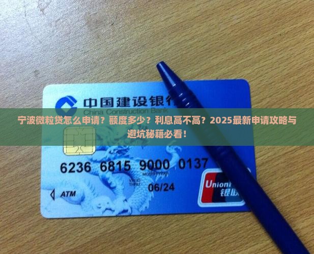 宁波微粒贷贷款吗