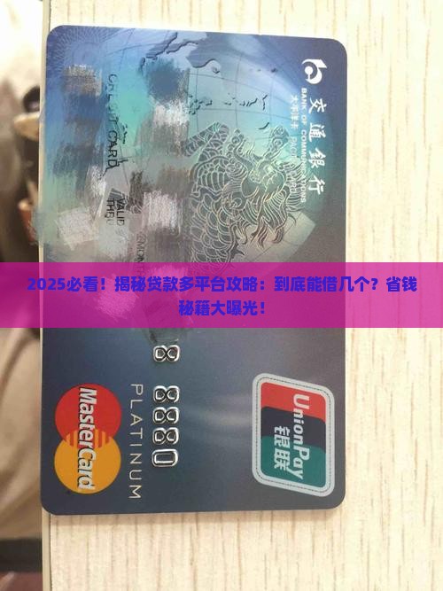 可以几个平台贷款吗