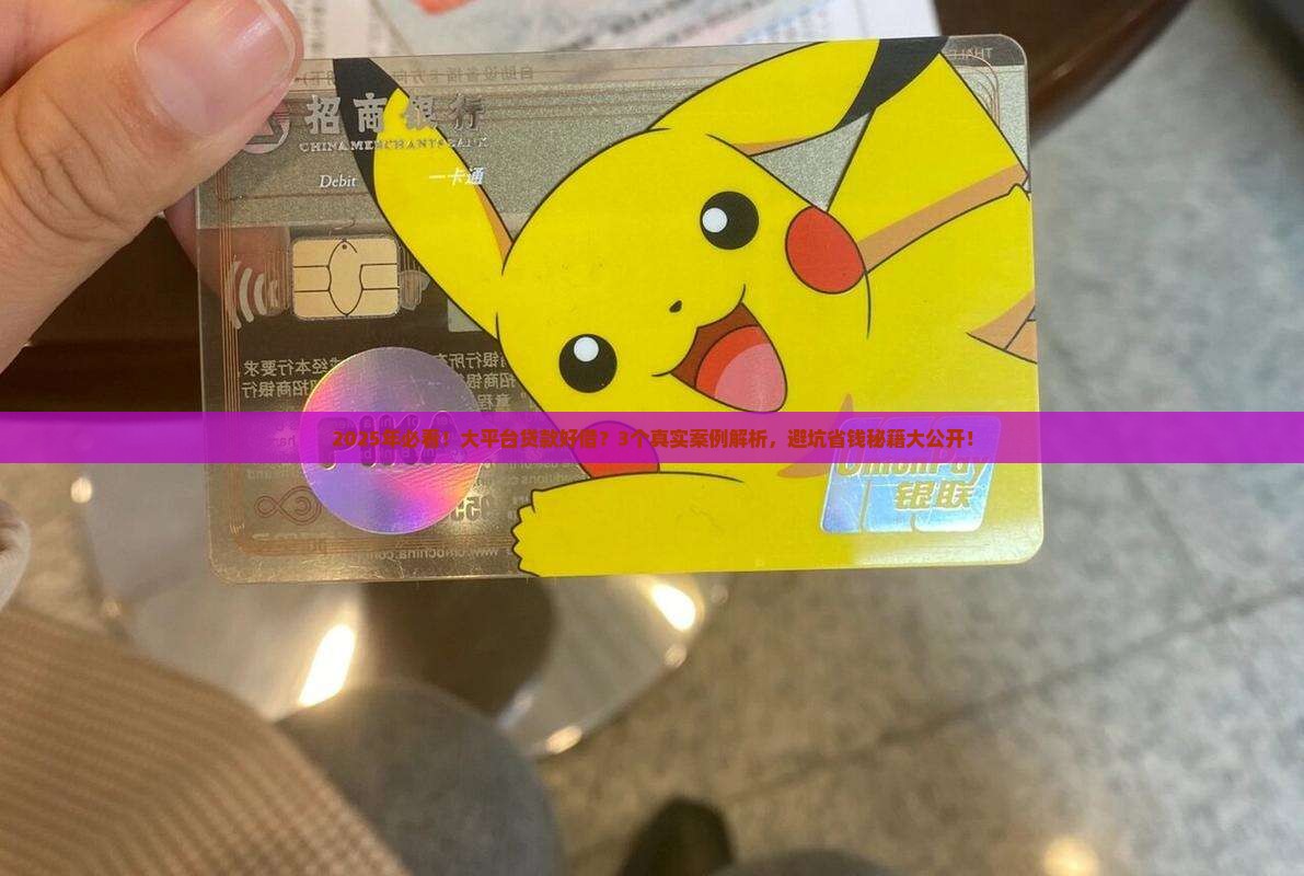 大平台贷款好借