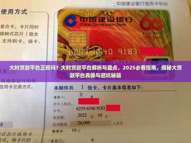 大时贷款平台
