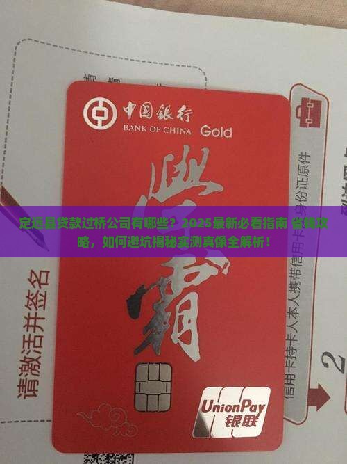 定远县贷款过桥公司有哪些