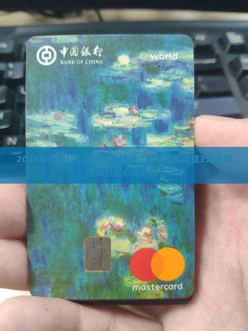 咨询公司的银行贷款