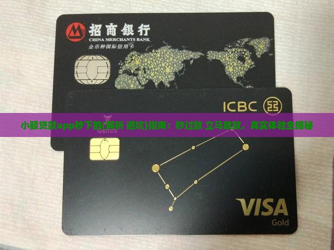 小额贷款app秒下的