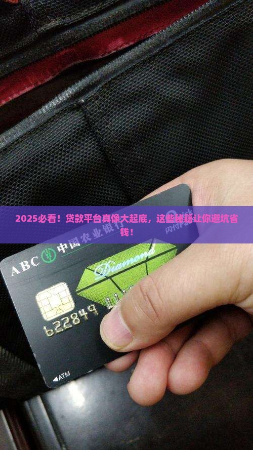 各种贷款平台都正规吗