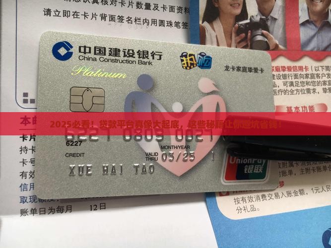 各种贷款平台都正规吗