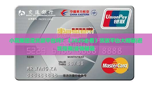 小赢集团是贷款平台吗