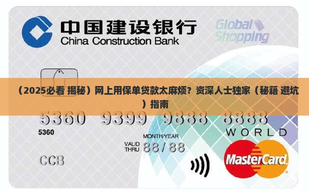 在网上怎么用保单贷款