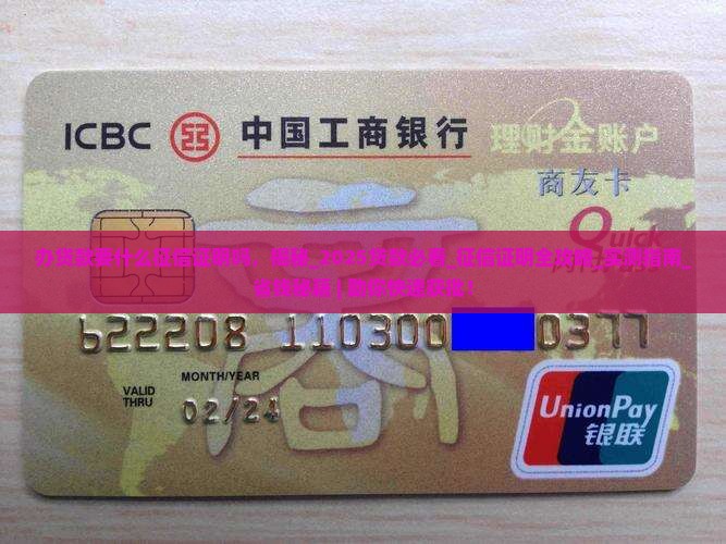 办贷款要什么征信证明吗