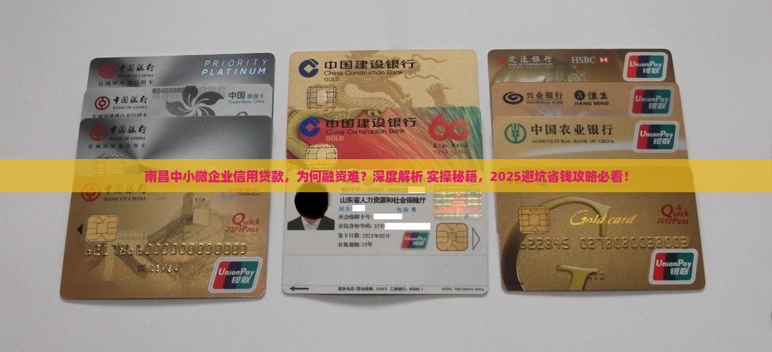 南昌中小微企业信用贷款