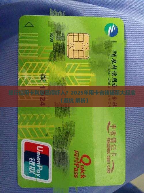 建行卡信用卡如贷款利息