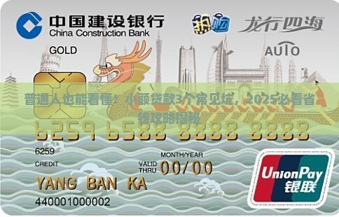 小额贷款具体解释