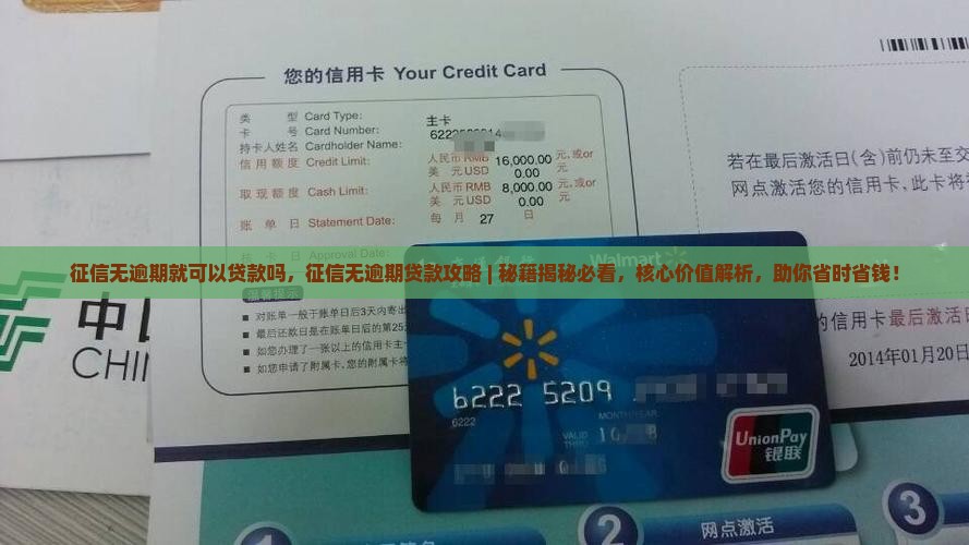 征信无逾期就可以贷款吗