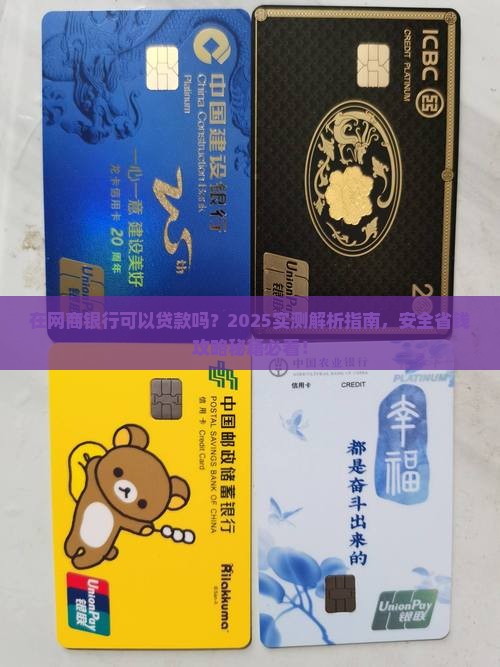 在网商银行可以贷款吗