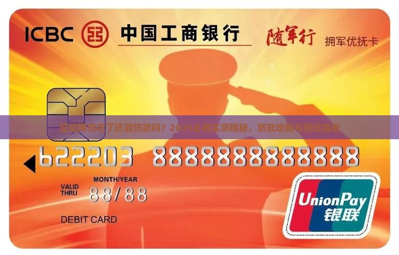 征信网贷花了还能贷款吗 征信网贷花了还能贷款吗