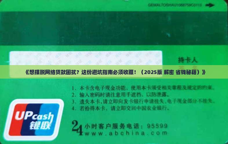 怎么中止网络贷款平台