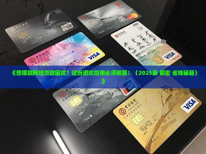 怎么中止网络贷款平台