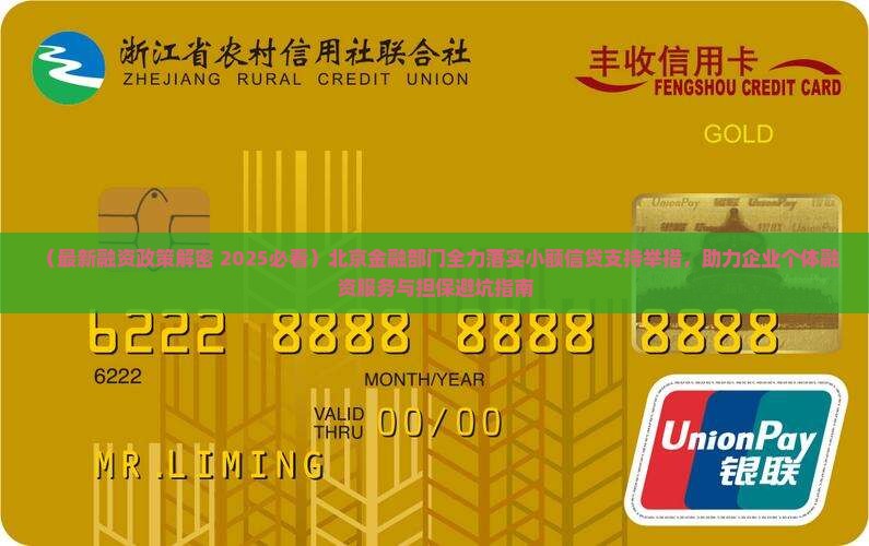 小额贷款政策鼓励
