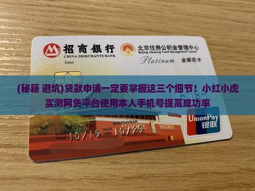 办贷款需要本人手机号吗