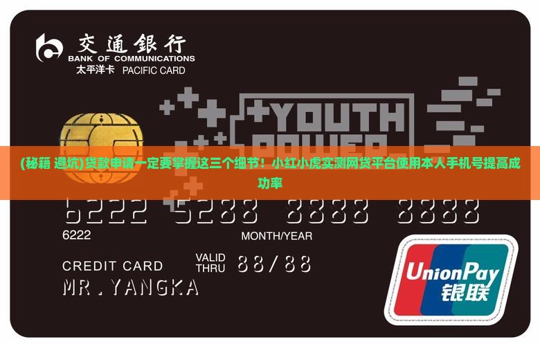 办贷款需要本人手机号吗