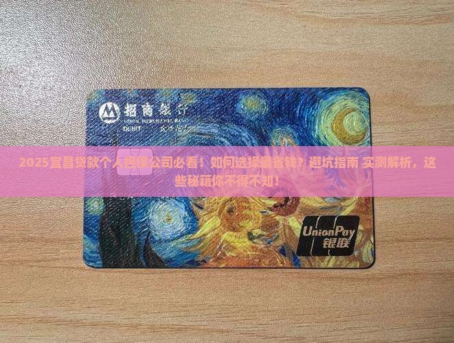 宜昌贷款个人担保公司