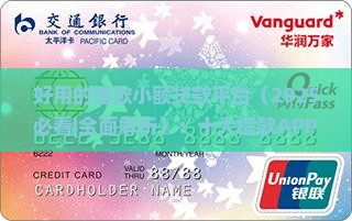 好用的借款小额贷款平台