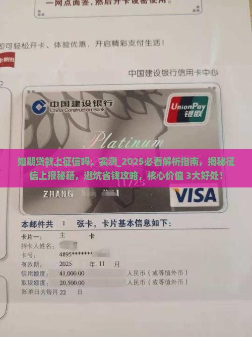 如期贷款上征信吗