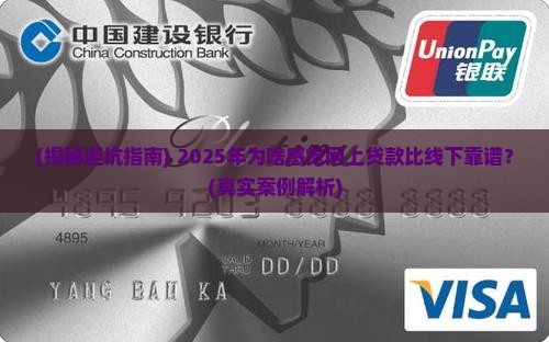 啥也没网上好贷款吗