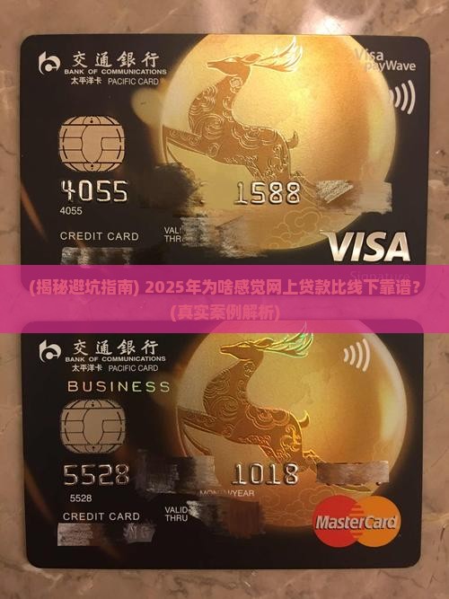 啥也没网上好贷款吗