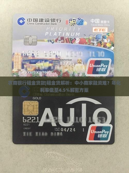 农商银行租金贷款