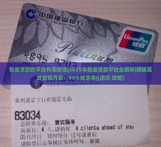包装贷款的平台有哪些呢