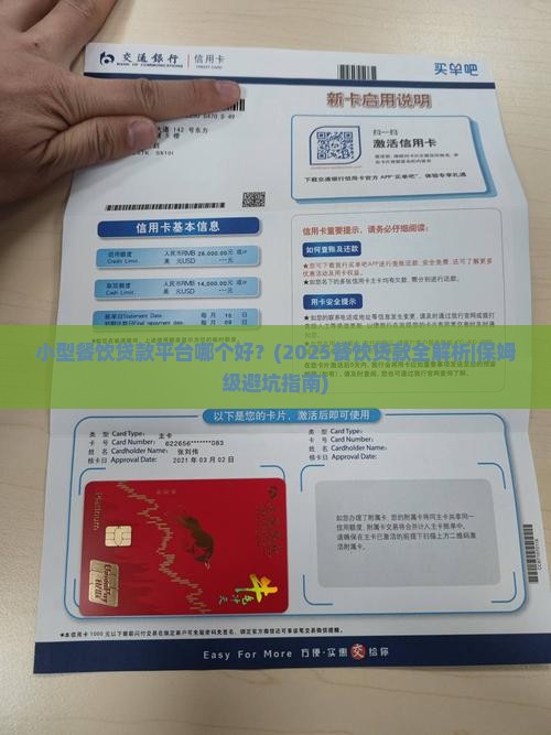 小型餐饮贷款平台哪个好