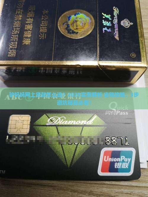 在驴妈妈网上贷款