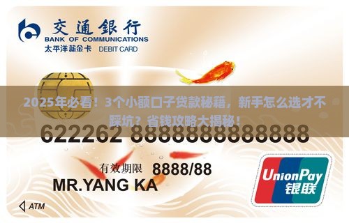 小额口子贷款分享