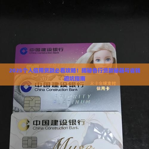 各行个人信用贷款介绍