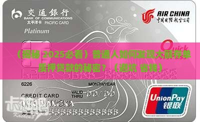 大额存单质押贷款套利