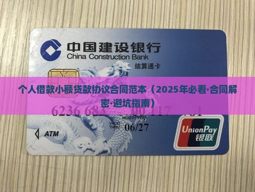 小额贷款协议怎么写 小额贷款协议怎么写