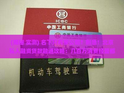 名下有个公司能贷款吗
