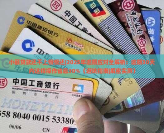小额贷款还不上慢慢还