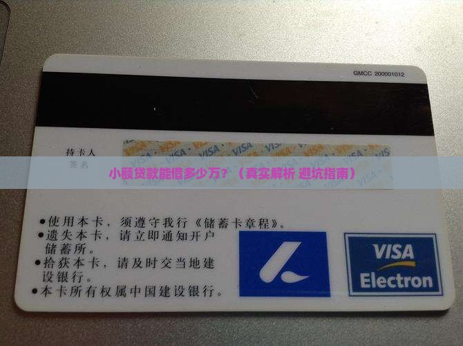 小额贷款可以贷款多少万