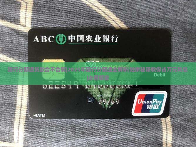 建行分期通贷款合不合算