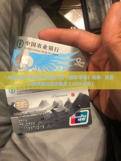 南昌金融小额贷款平台哪个好