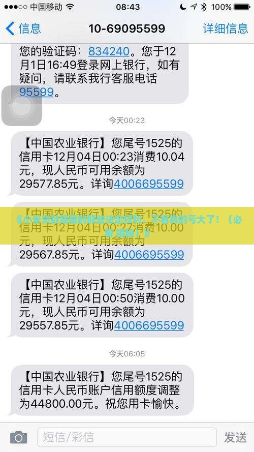 小米贷款法定权利