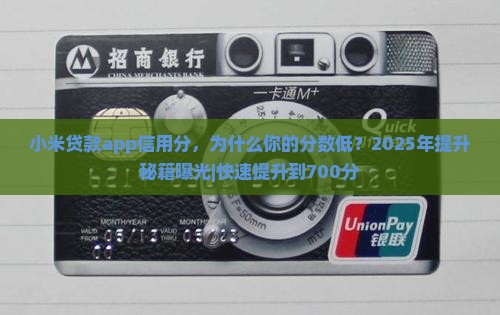 小米贷款app信用分