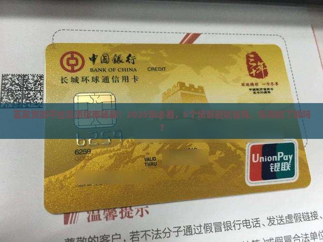 富友贷款平台