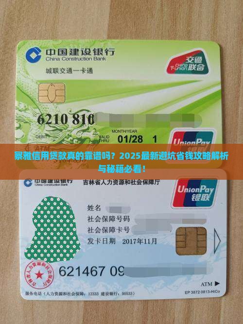 察雅信用贷款