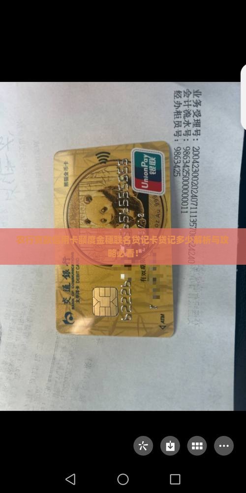 农行qq贷款信用卡额度