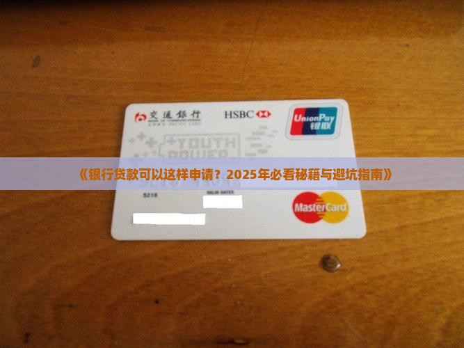 在别的银行有贷款吗