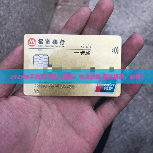 快手平台贷款什么可靠