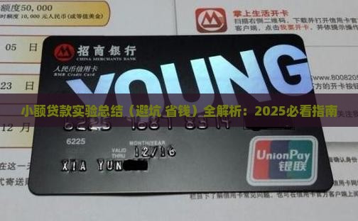 小额贷款实验总结